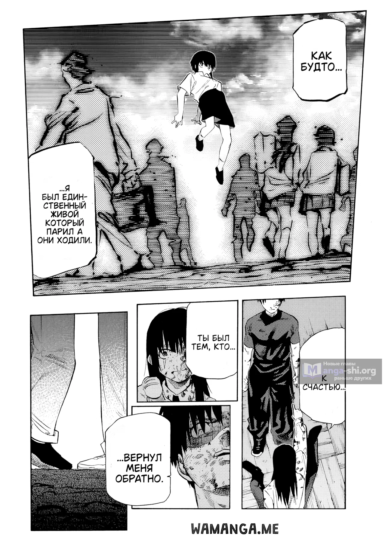 Страница 4 главы 226 манги Распятие шести / Jujika no Rokunin