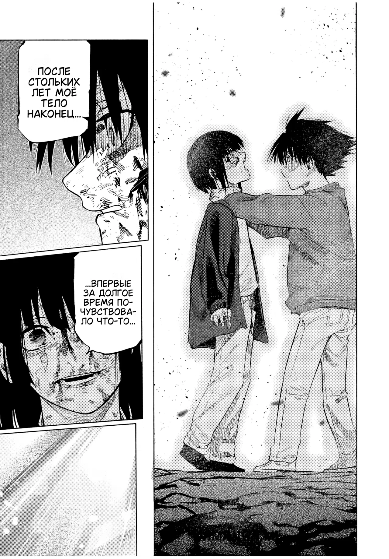 Страница 5 главы 226 манги Распятие шести / Jujika no Rokunin