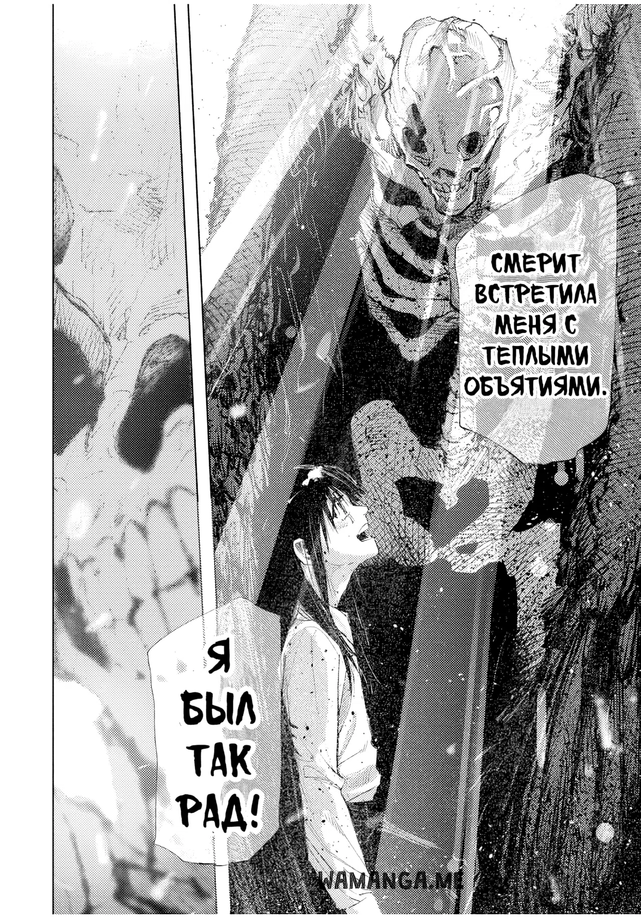 Страница 6 главы 226 манги Распятие шести / Jujika no Rokunin