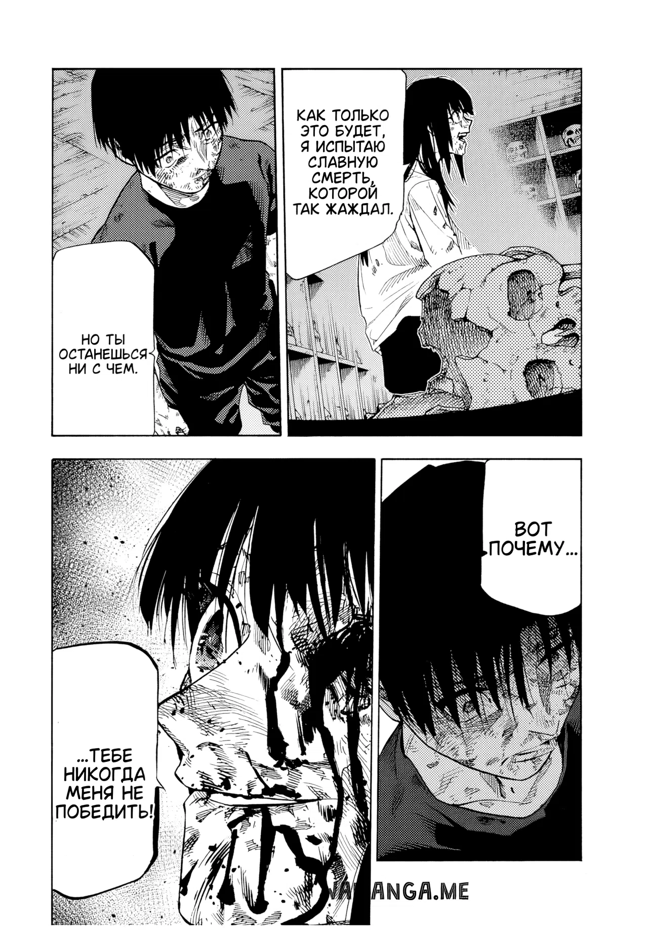 Страница 8 главы 226 манги Распятие шести / Jujika no Rokunin