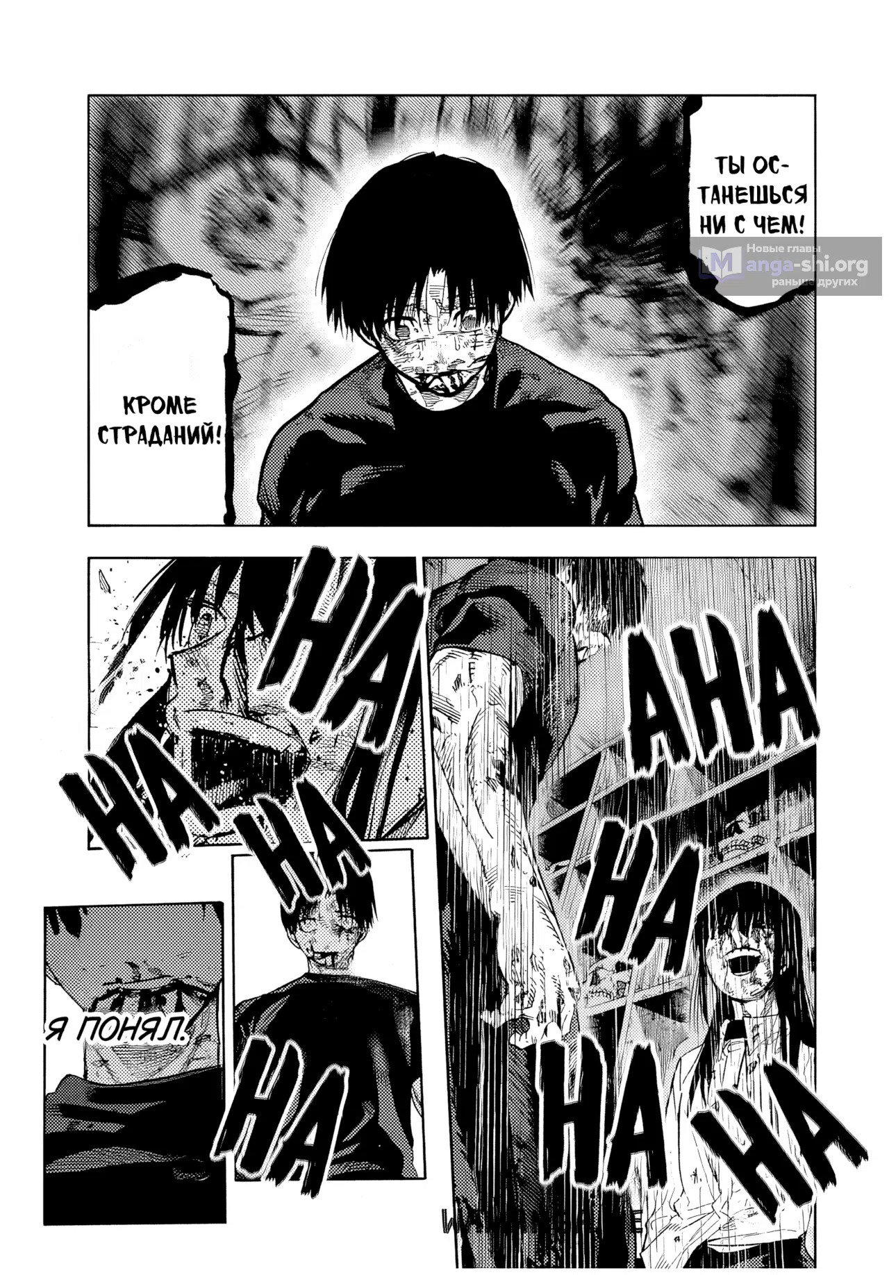 Страница 11 главы 226 манги Распятие шести / Jujika no Rokunin