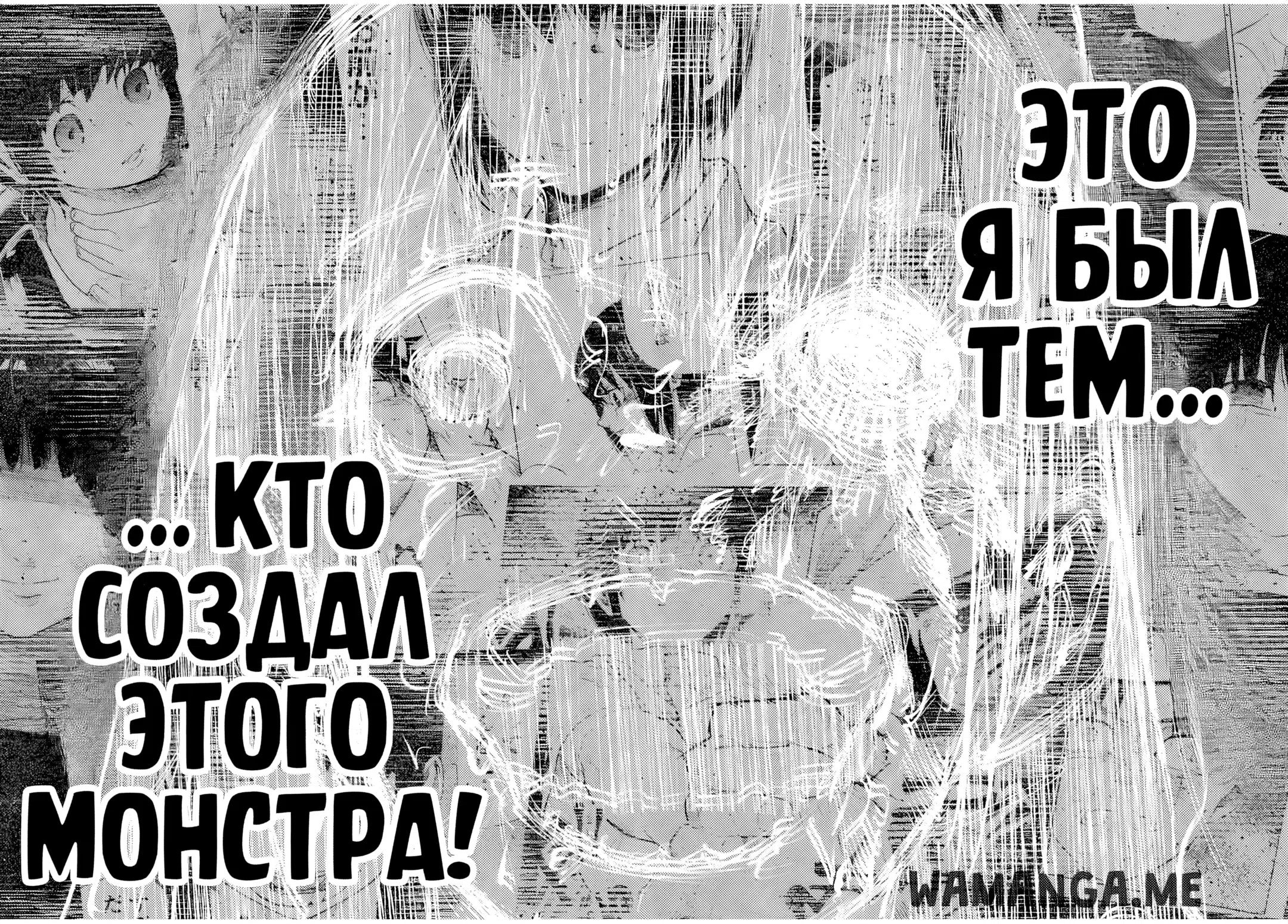 Страница 12 главы 226 манги Распятие шести / Jujika no Rokunin