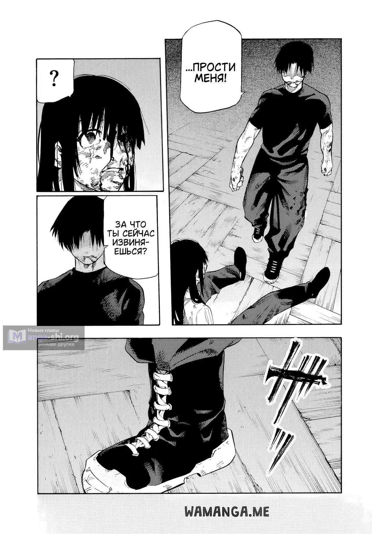 Страница 14 главы 226 манги Распятие шести / Jujika no Rokunin