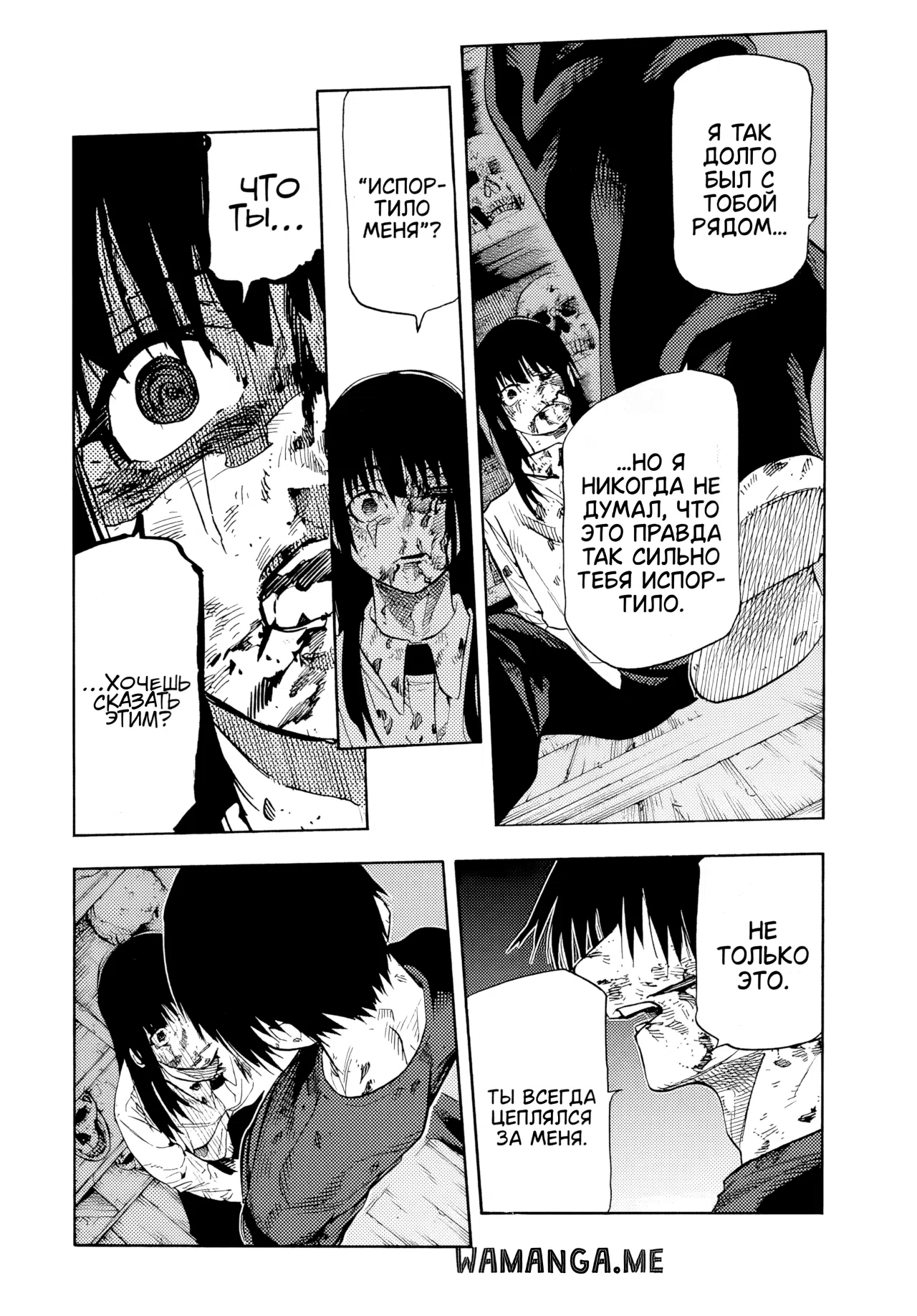 Страница 15 главы 226 манги Распятие шести / Jujika no Rokunin