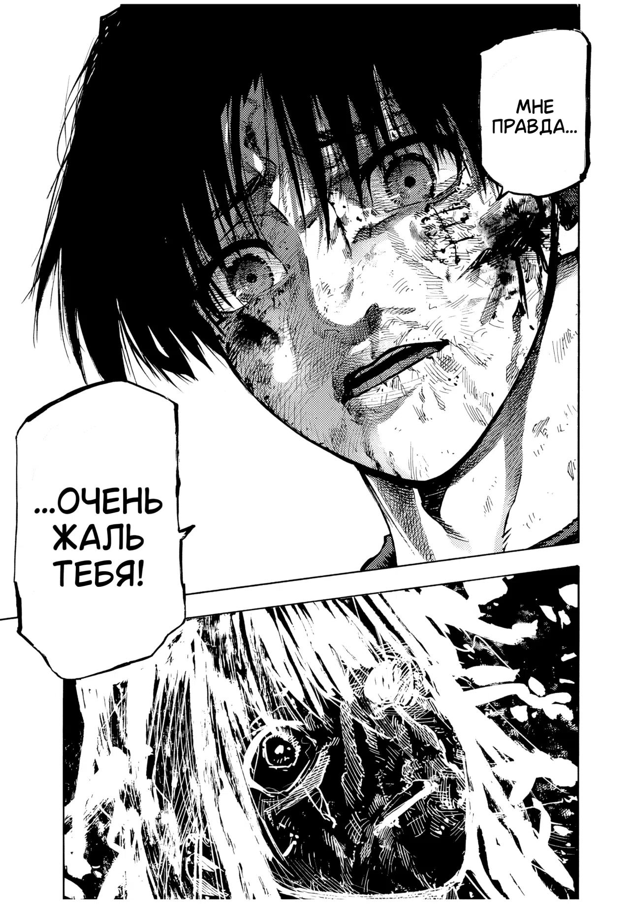 Страница 16 главы 226 манги Распятие шести / Jujika no Rokunin