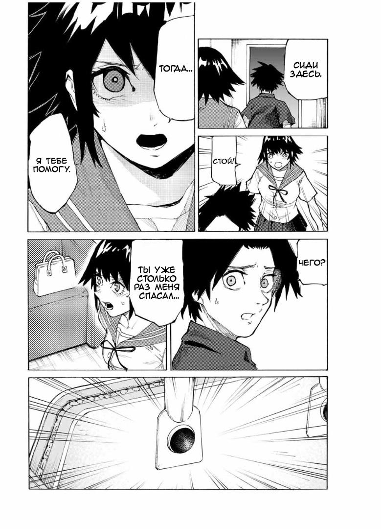 Страница 11 главы 10 манги Распятие шести / Jujika no Rokunin