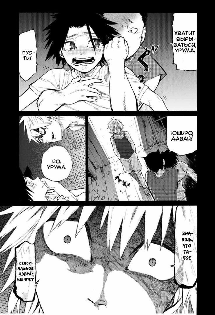 Страница 5 главы 10 манги Распятие шести / Jujika no Rokunin