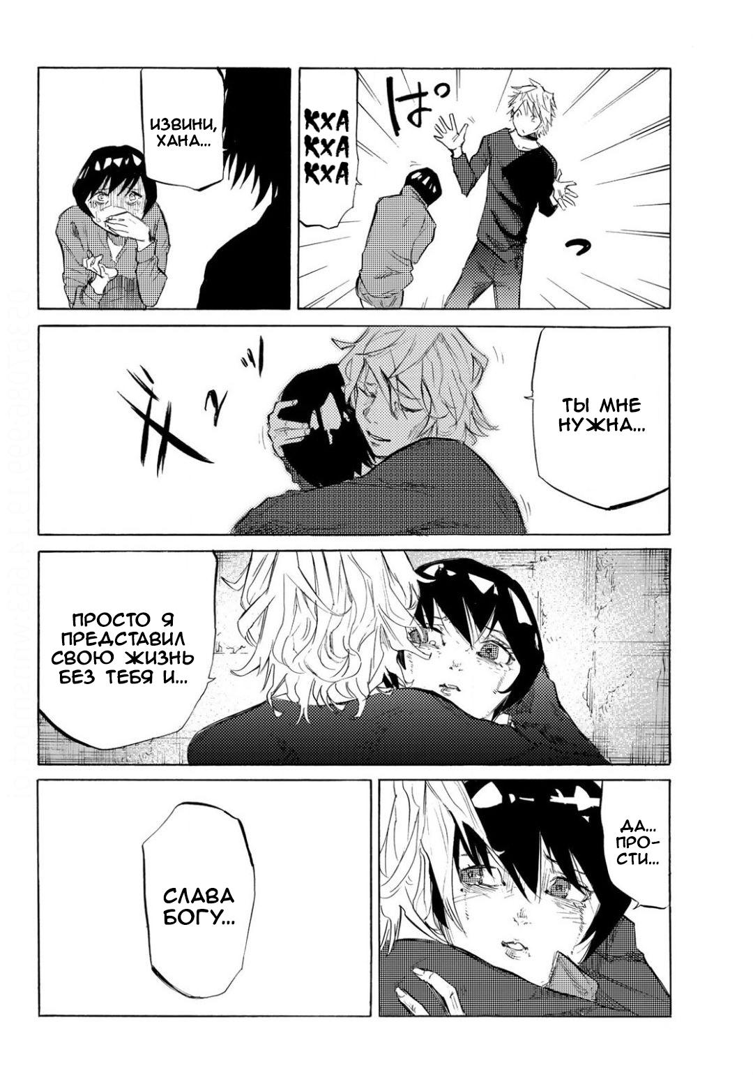 Страница 12 главы 6 манги Распятие шести / Jujika no Rokunin