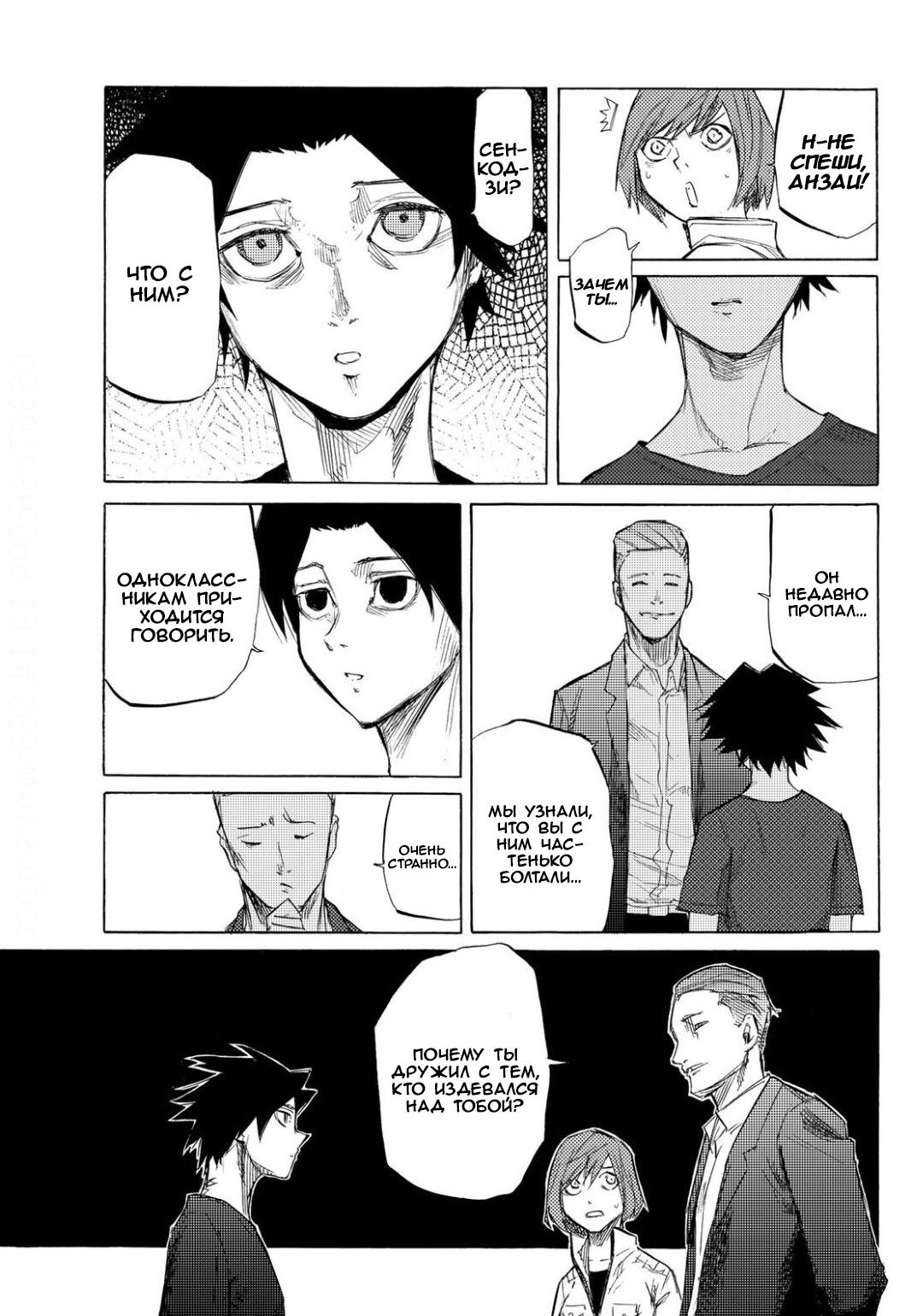 Страница 17 главы 6 манги Распятие шести / Jujika no Rokunin