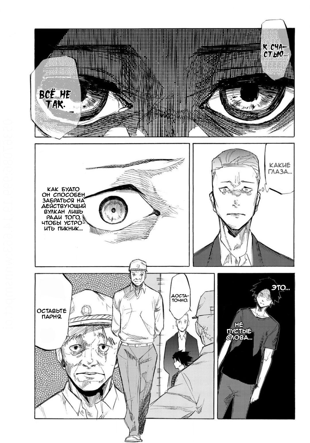 Страница 21 главы 6 манги Распятие шести / Jujika no Rokunin