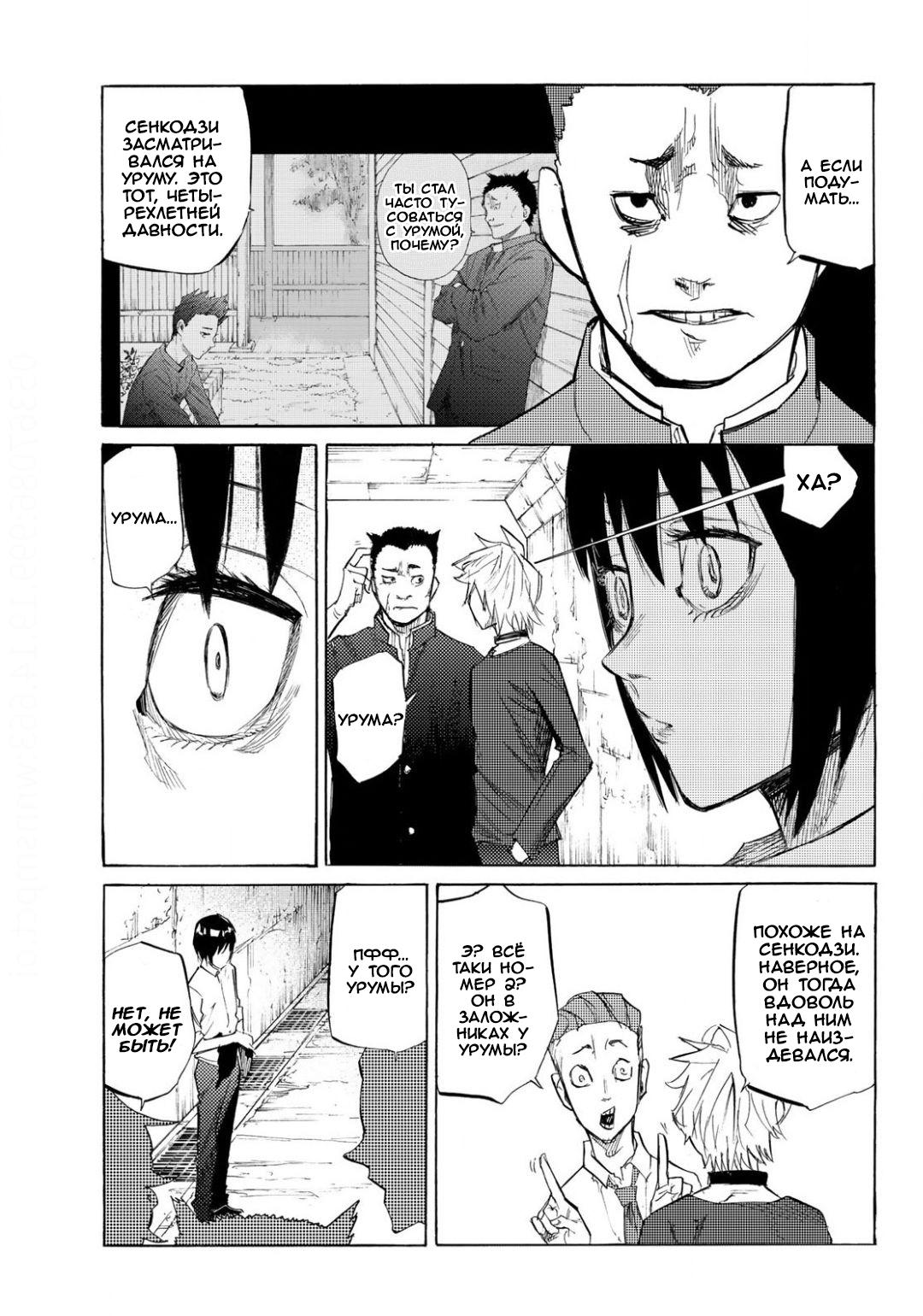 Страница 27 главы 6 манги Распятие шести / Jujika no Rokunin