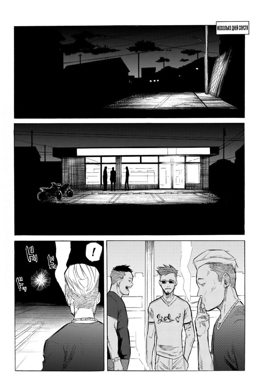 Страница 30 главы 6 манги Распятие шести / Jujika no Rokunin