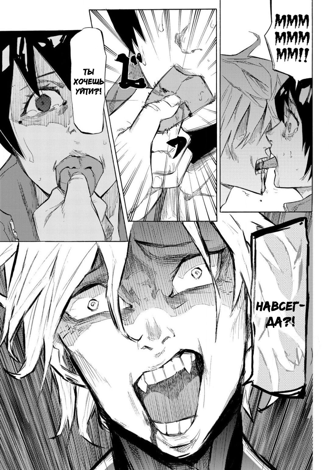 Страница 9 главы 6 манги Распятие шести / Jujika no Rokunin