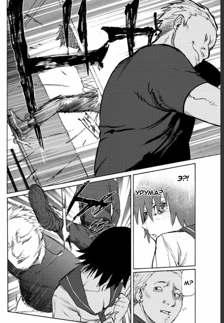 Страница 22 главы 7 манги Распятие шести / Jujika no Rokunin