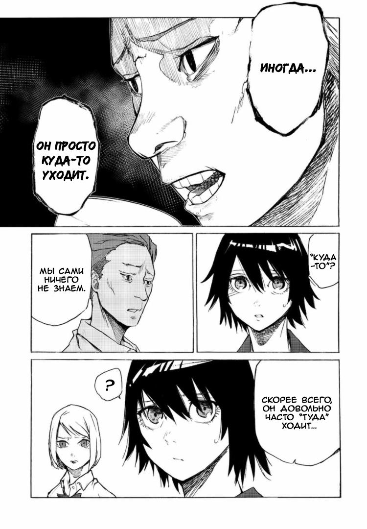 Страница 27 главы 7 манги Распятие шести / Jujika no Rokunin