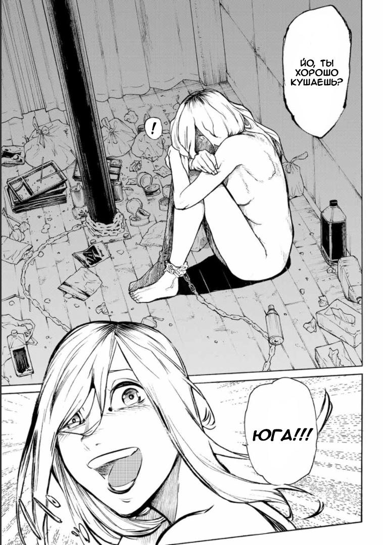 Страница 29 главы 7 манги Распятие шести / Jujika no Rokunin
