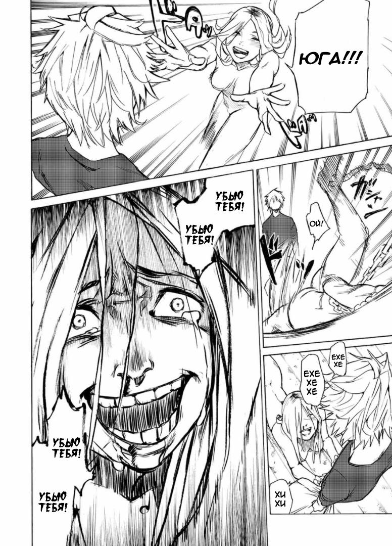 Страница 30 главы 7 манги Распятие шести / Jujika no Rokunin