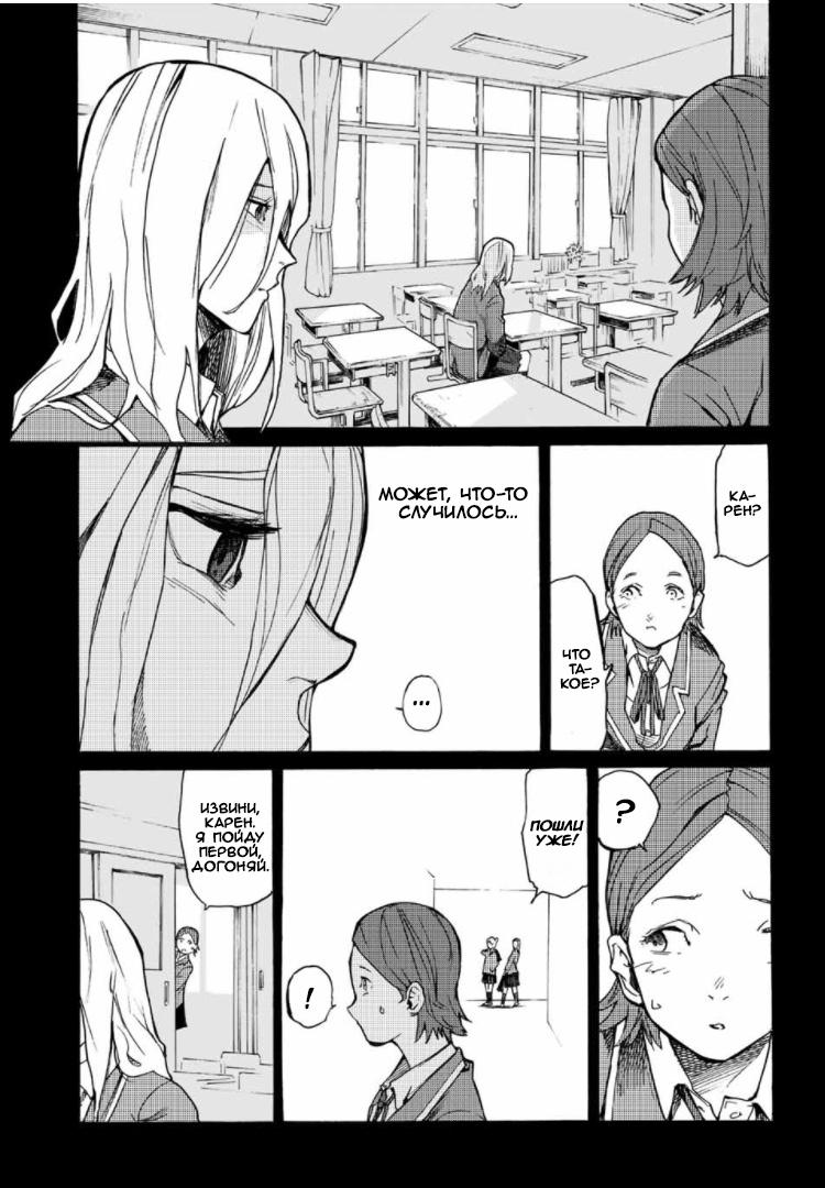Страница 7 главы 7 манги Распятие шести / Jujika no Rokunin