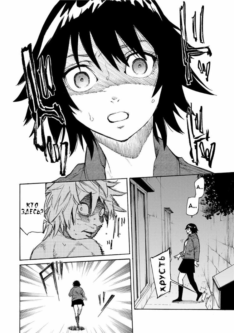 Страница 4 главы 8 манги Распятие шести / Jujika no Rokunin