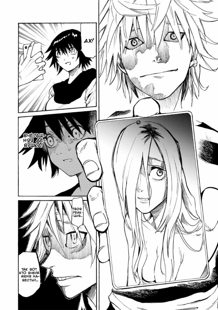 Страница 8 главы 8 манги Распятие шести / Jujika no Rokunin