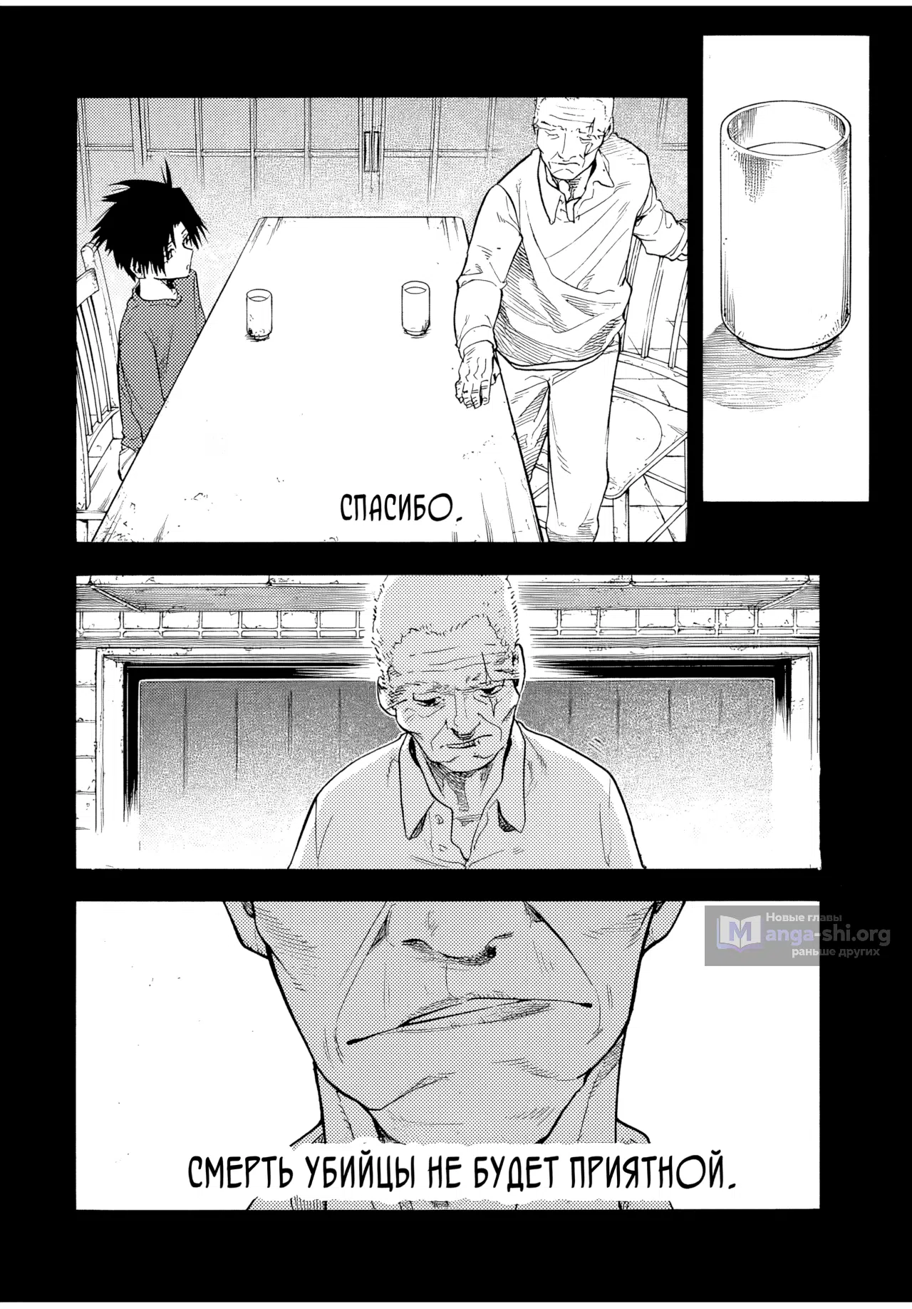 Страница 7 главы 224 манги Распятие шести / Jujika no Rokunin