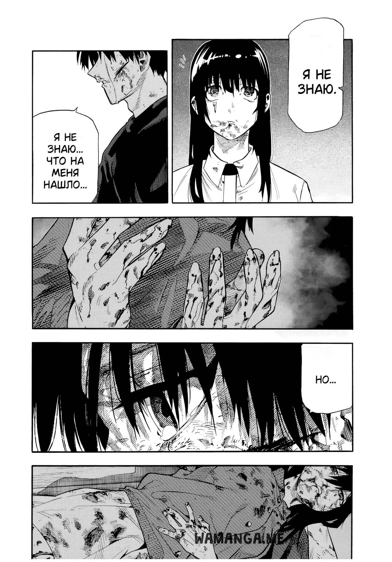 Страница 11 главы 224 манги Распятие шести / Jujika no Rokunin