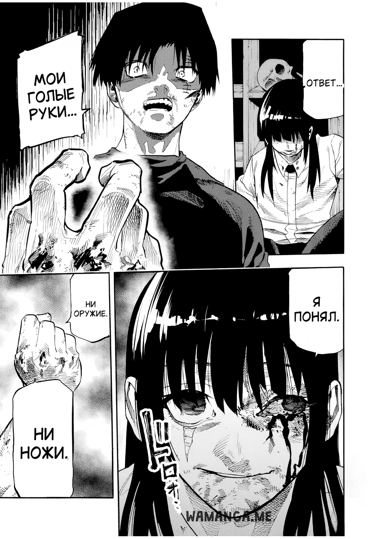 Страница 16 главы 224 манги Распятие шести / Jujika no Rokunin