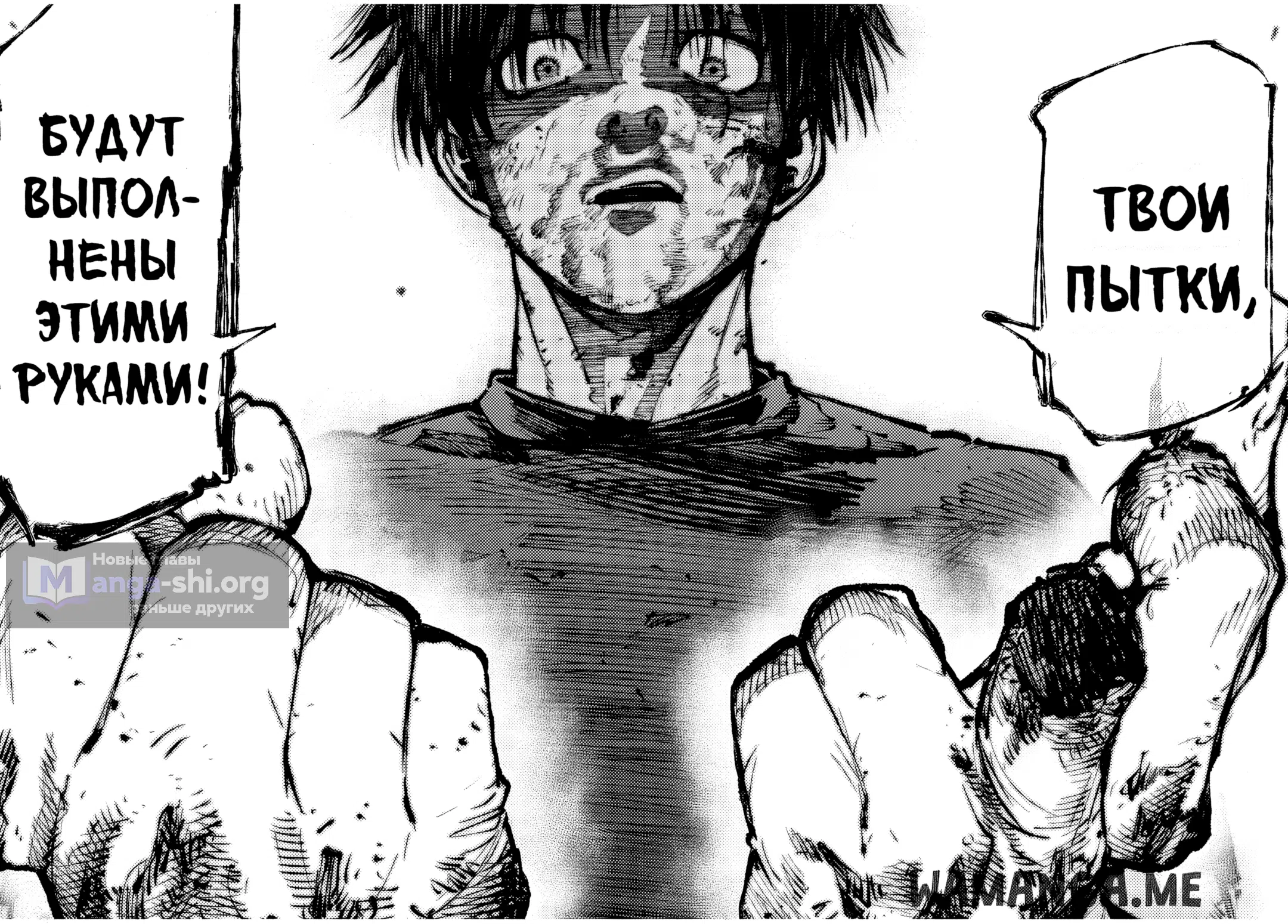 Страница 17 главы 224 манги Распятие шести / Jujika no Rokunin