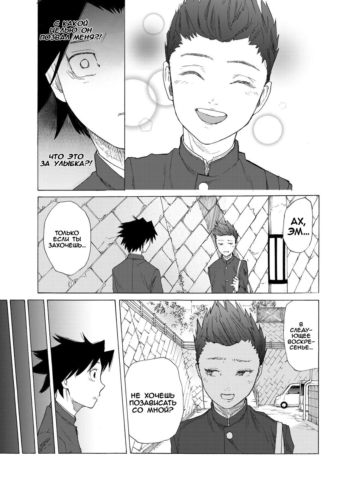 Страница 16 главы 3 манги Распятие шести / Jujika no Rokunin