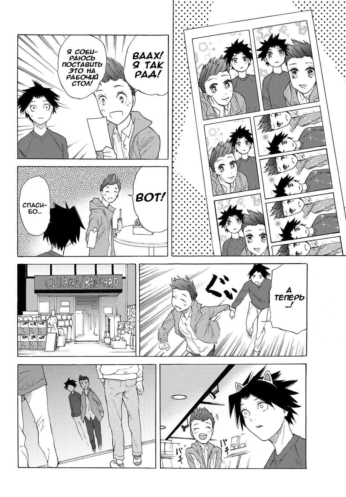 Страница 19 главы 3 манги Распятие шести / Jujika no Rokunin