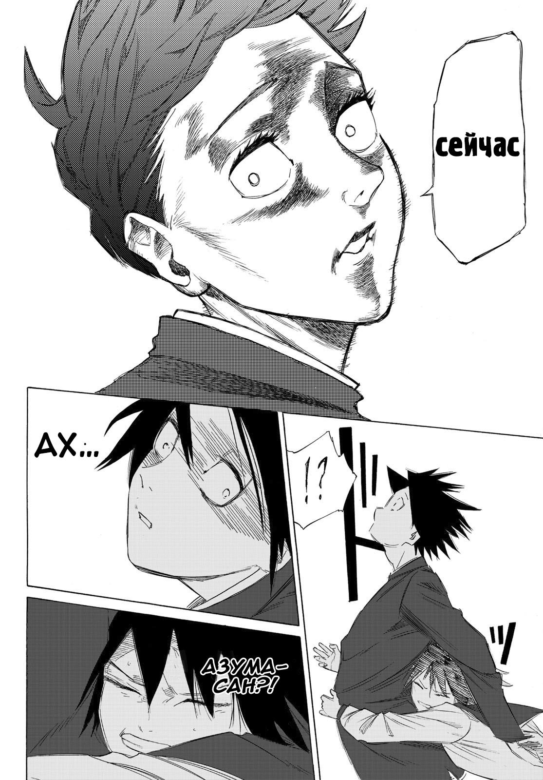 Страница 33 главы 3 манги Распятие шести / Jujika no Rokunin