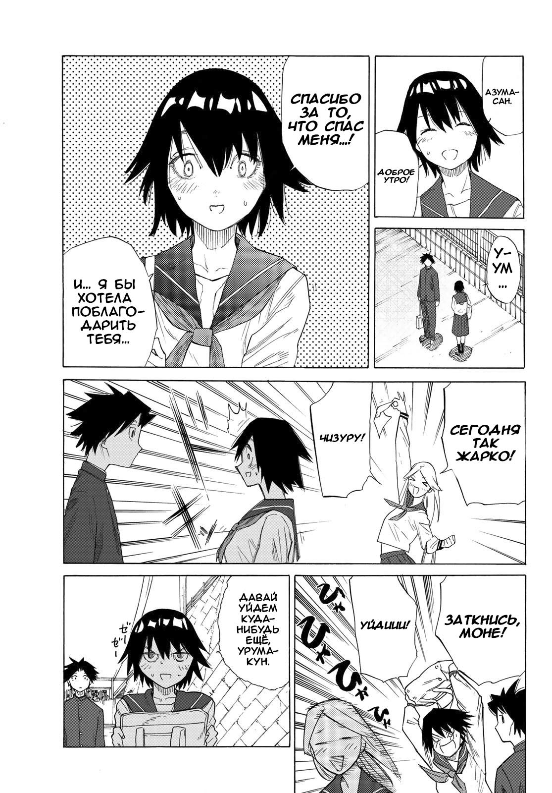 Страница 6 главы 3 манги Распятие шести / Jujika no Rokunin