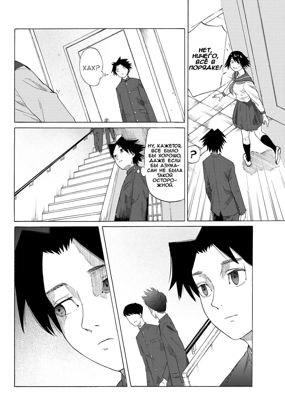 Страница 9 главы 3 манги Распятие шести / Jujika no Rokunin