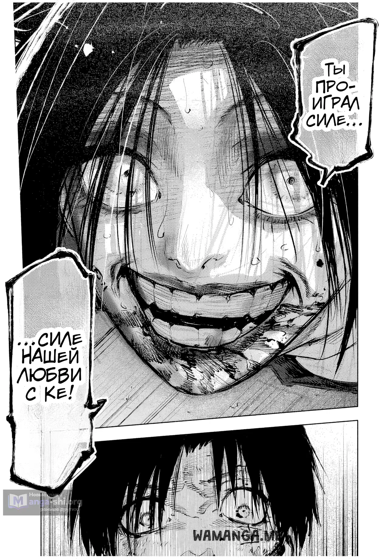 Страница 13 главы 223 манги Распятие шести / Jujika no Rokunin