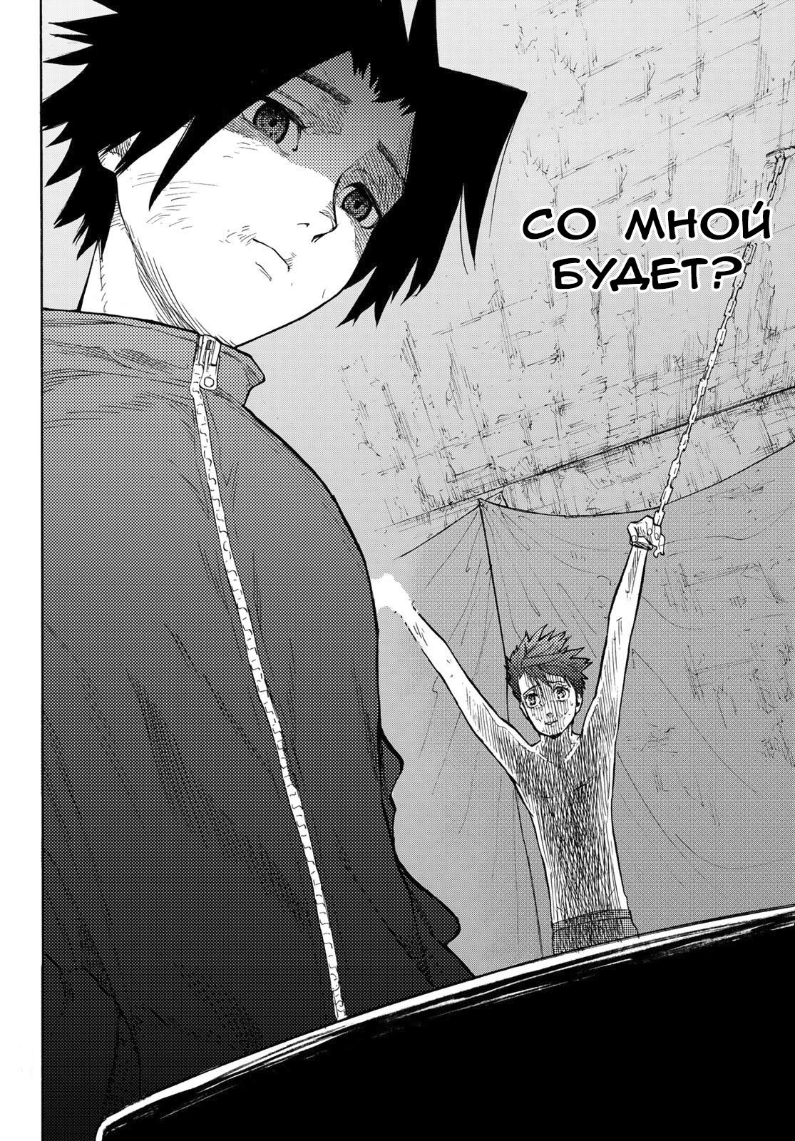 Страница 4 главы 5 манги Распятие шести / Jujika no Rokunin