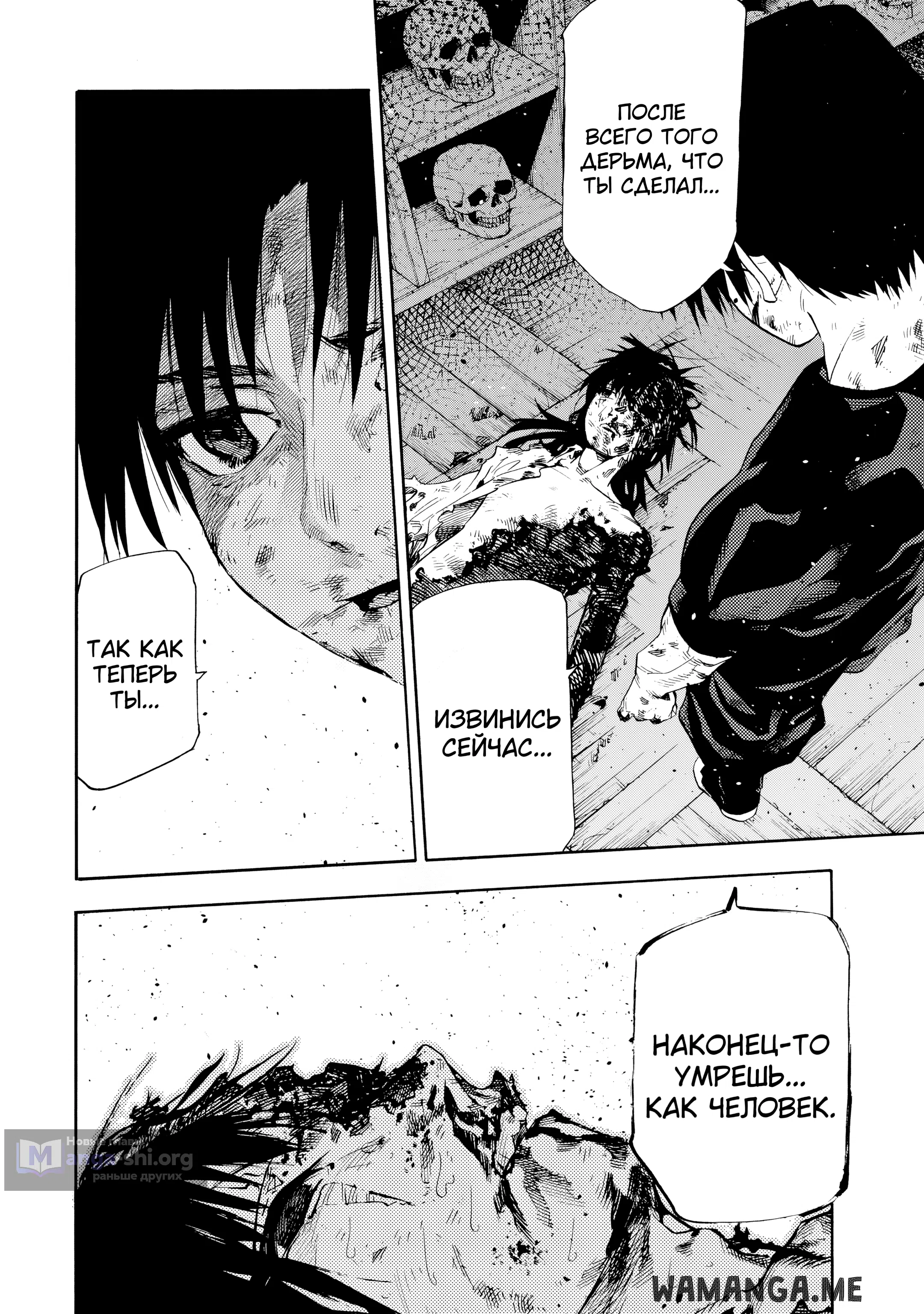 Страница 6 главы 229 манги Распятие шести / Jujika no Rokunin
