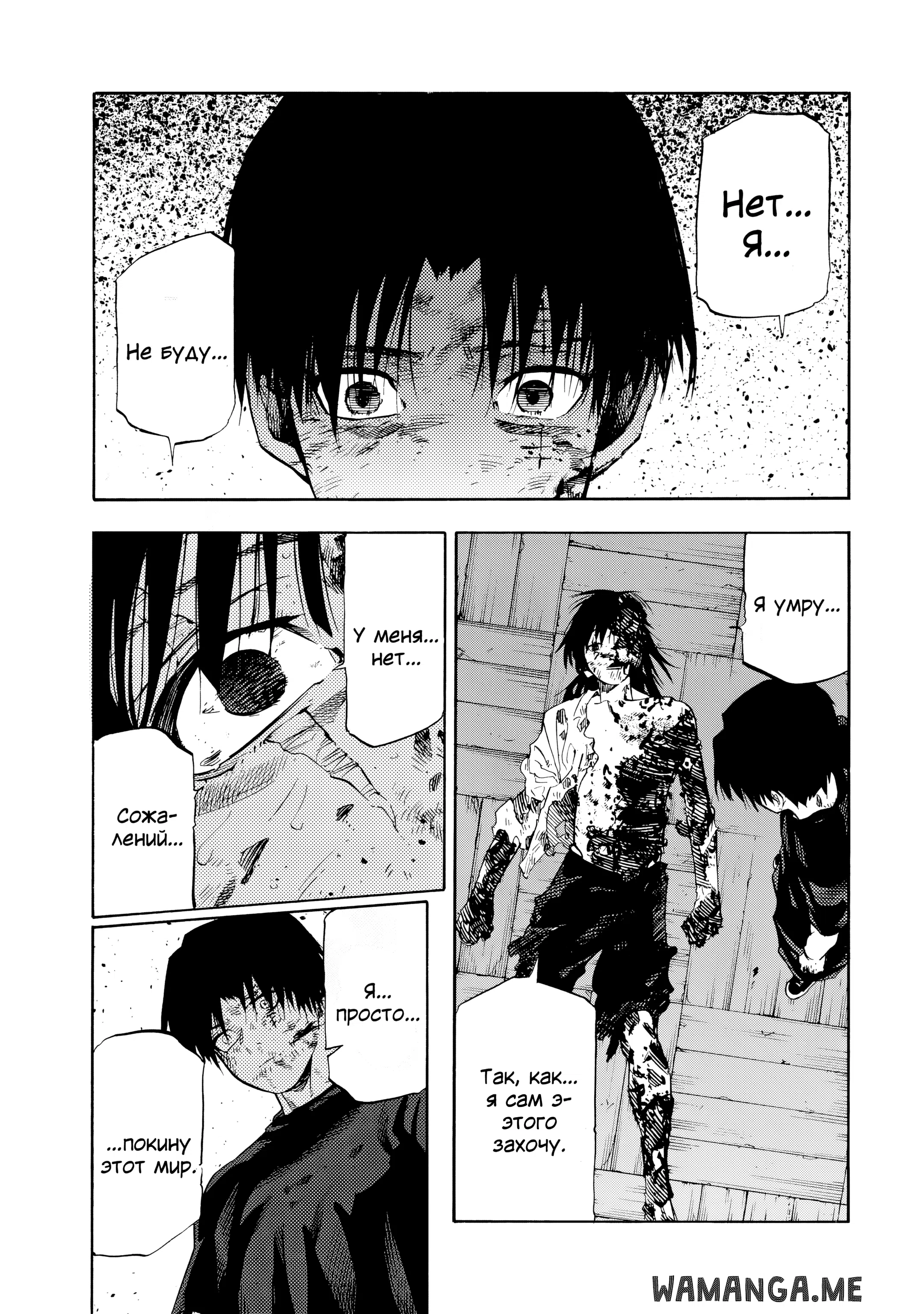 Страница 7 главы 229 манги Распятие шести / Jujika no Rokunin