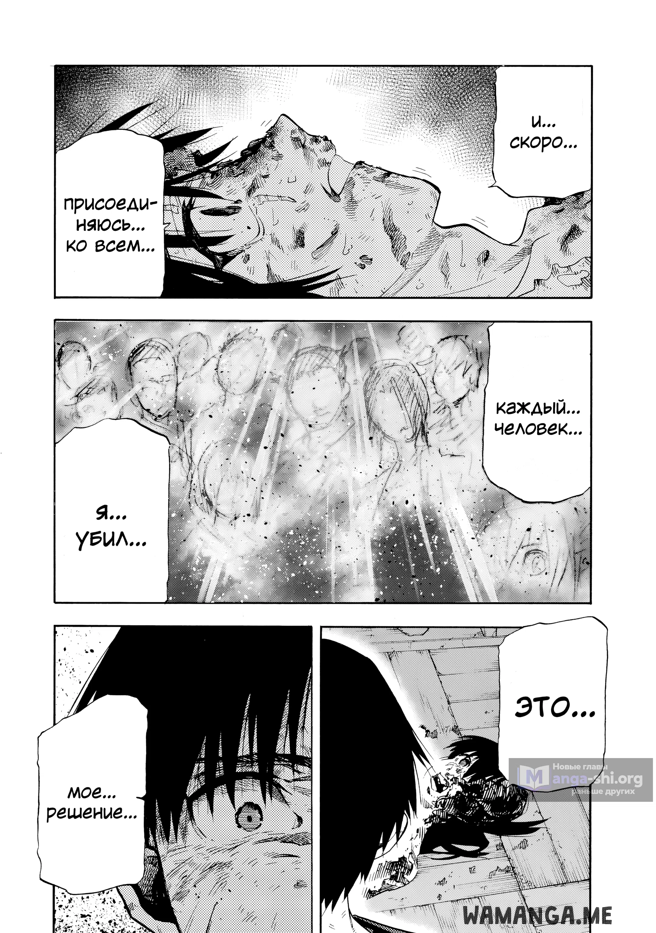 Страница 8 главы 229 манги Распятие шести / Jujika no Rokunin