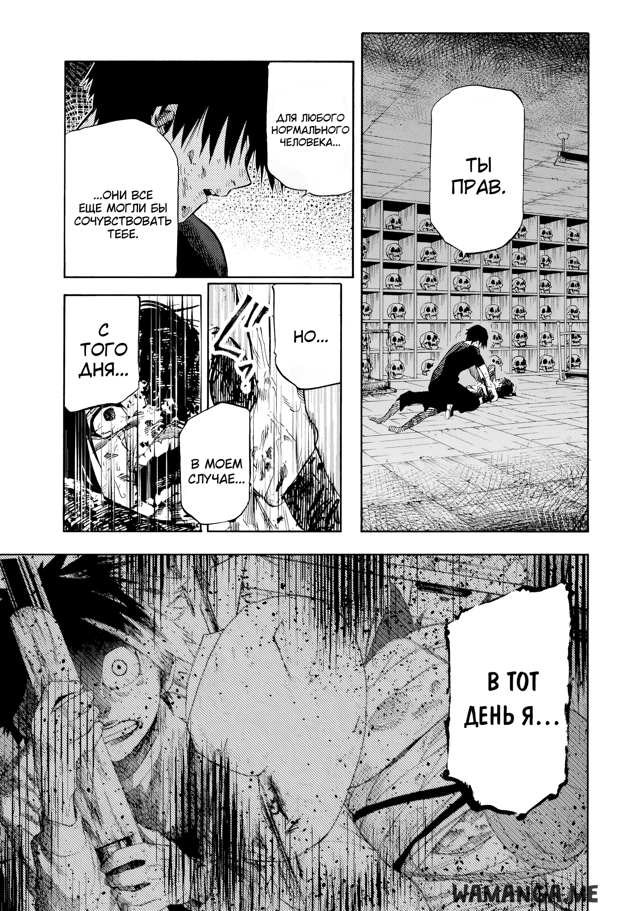 Страница 13 главы 229 манги Распятие шести / Jujika no Rokunin