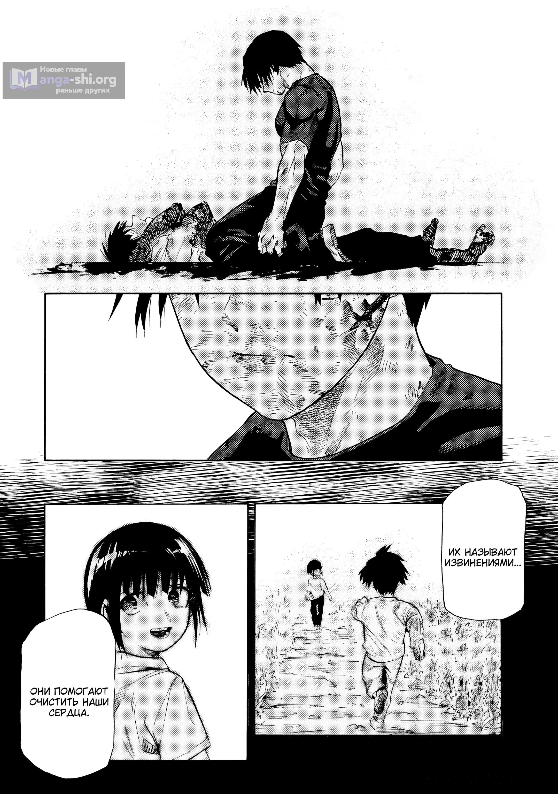 Страница 19 главы 229 манги Распятие шести / Jujika no Rokunin