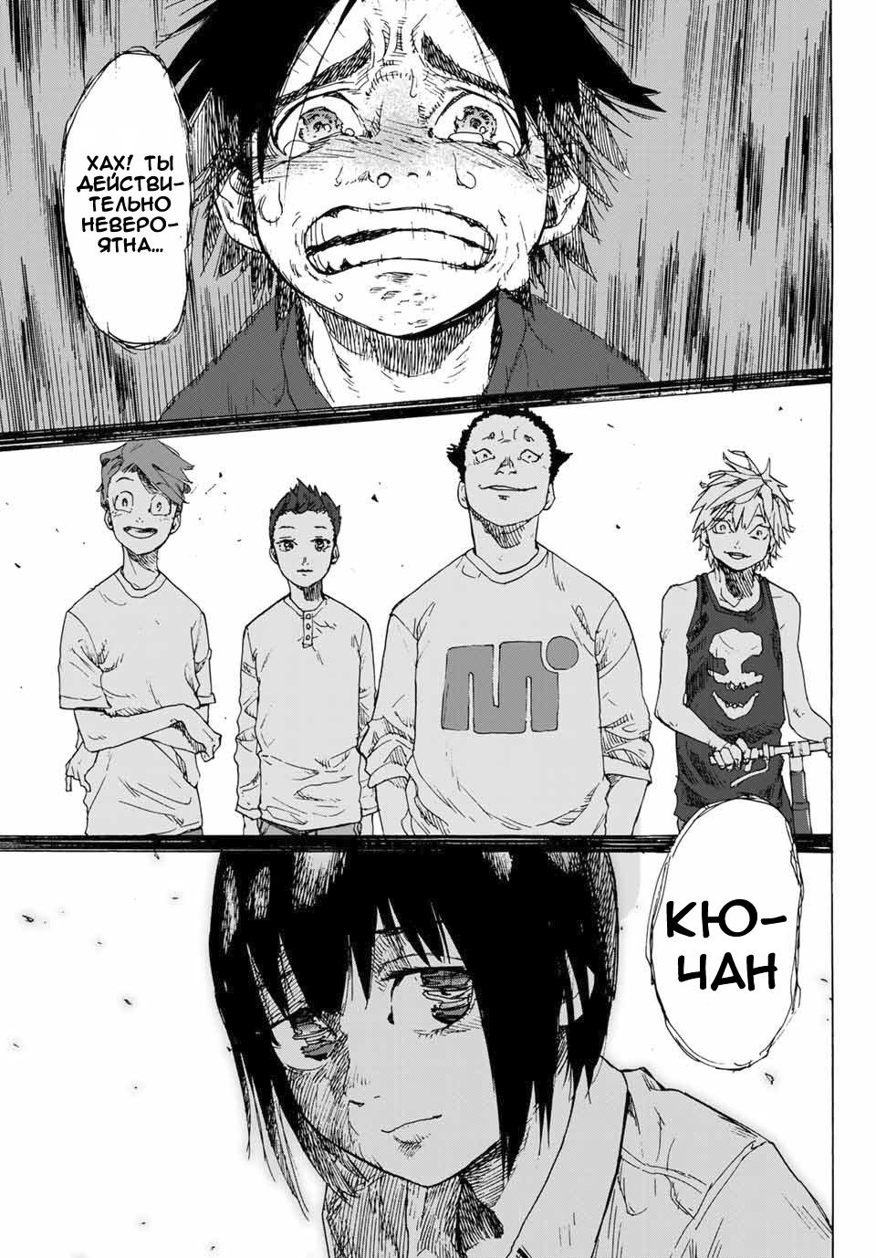 Страница 30 главы 1 манги Распятие шести / Jujika no Rokunin