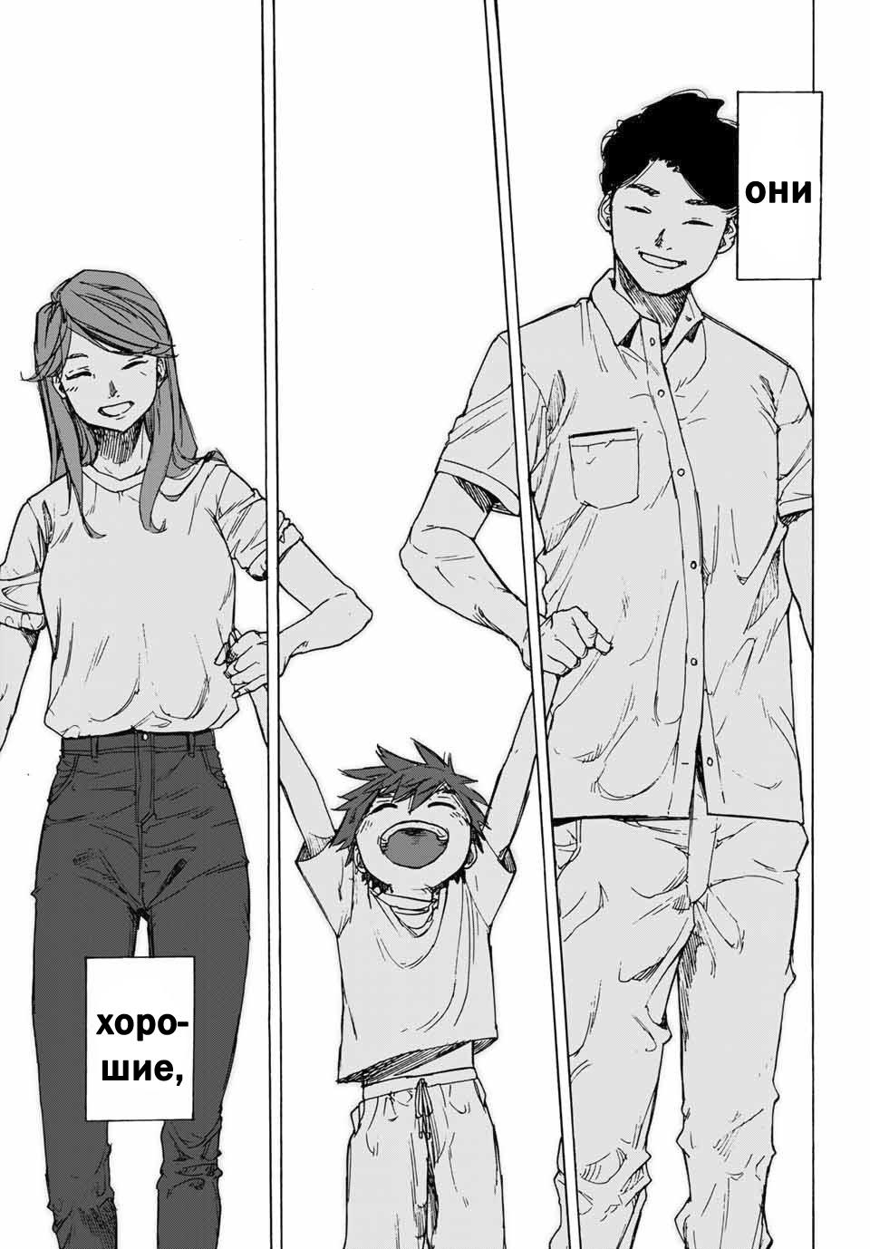 Страница 4 главы 1 манги Распятие шести / Jujika no Rokunin