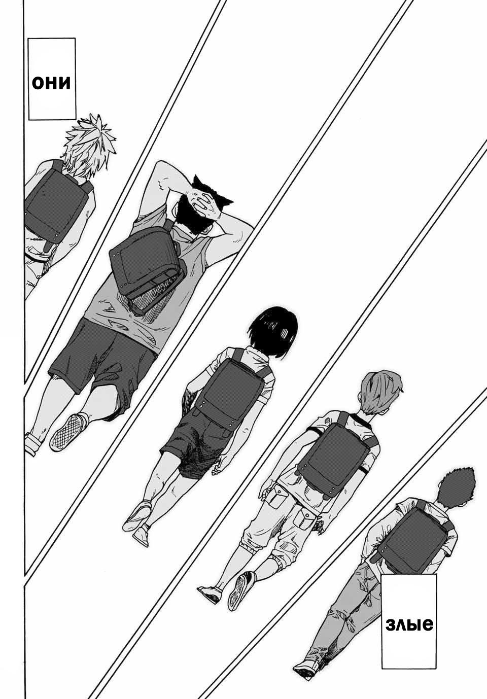 Страница 5 главы 1 манги Распятие шести / Jujika no Rokunin