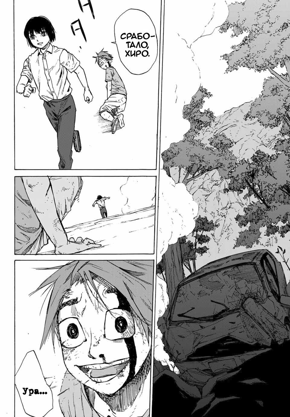 Страница 47 главы 1 манги Распятие шести / Jujika no Rokunin