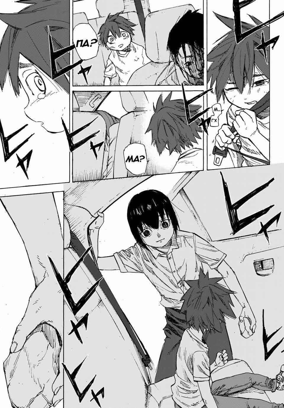 Страница 48 главы 1 манги Распятие шести / Jujika no Rokunin