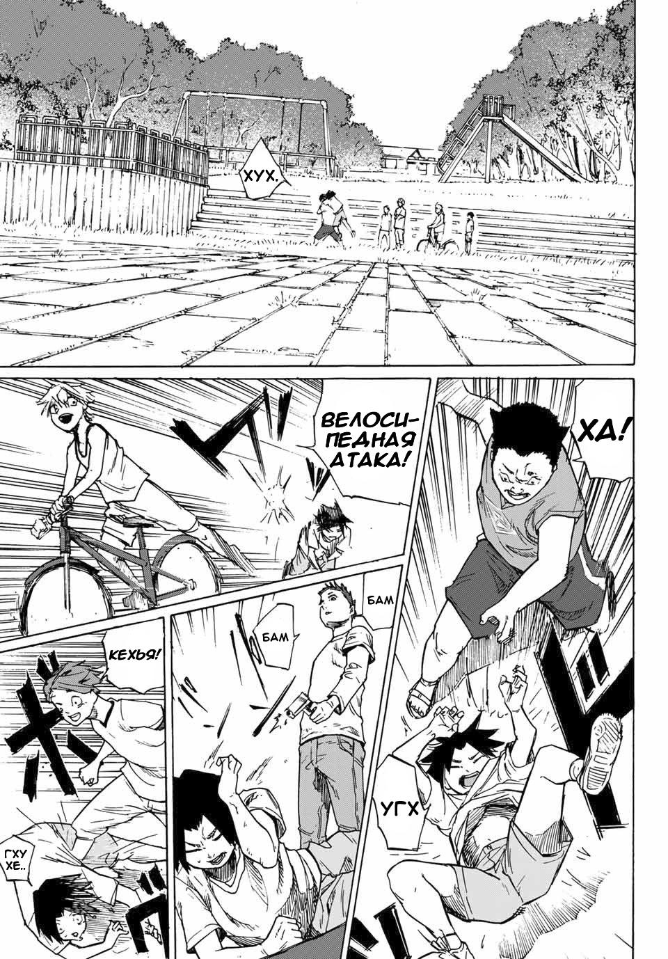 Страница 6 главы 1 манги Распятие шести / Jujika no Rokunin