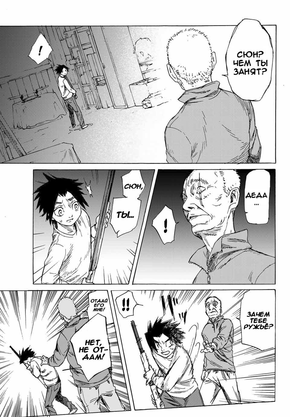 Страница 60 главы 1 манги Распятие шести / Jujika no Rokunin