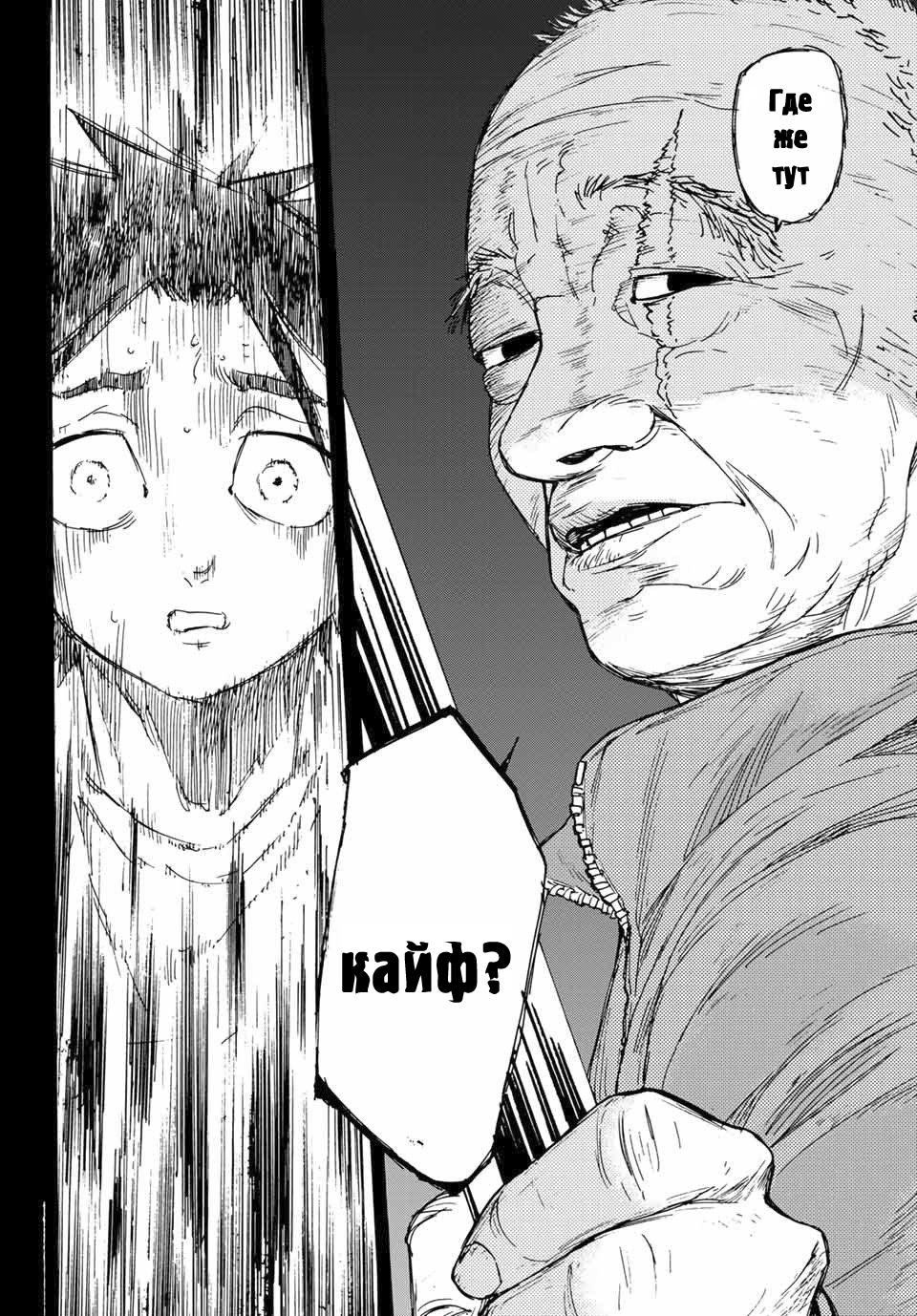 Страница 64 главы 1 манги Распятие шести / Jujika no Rokunin