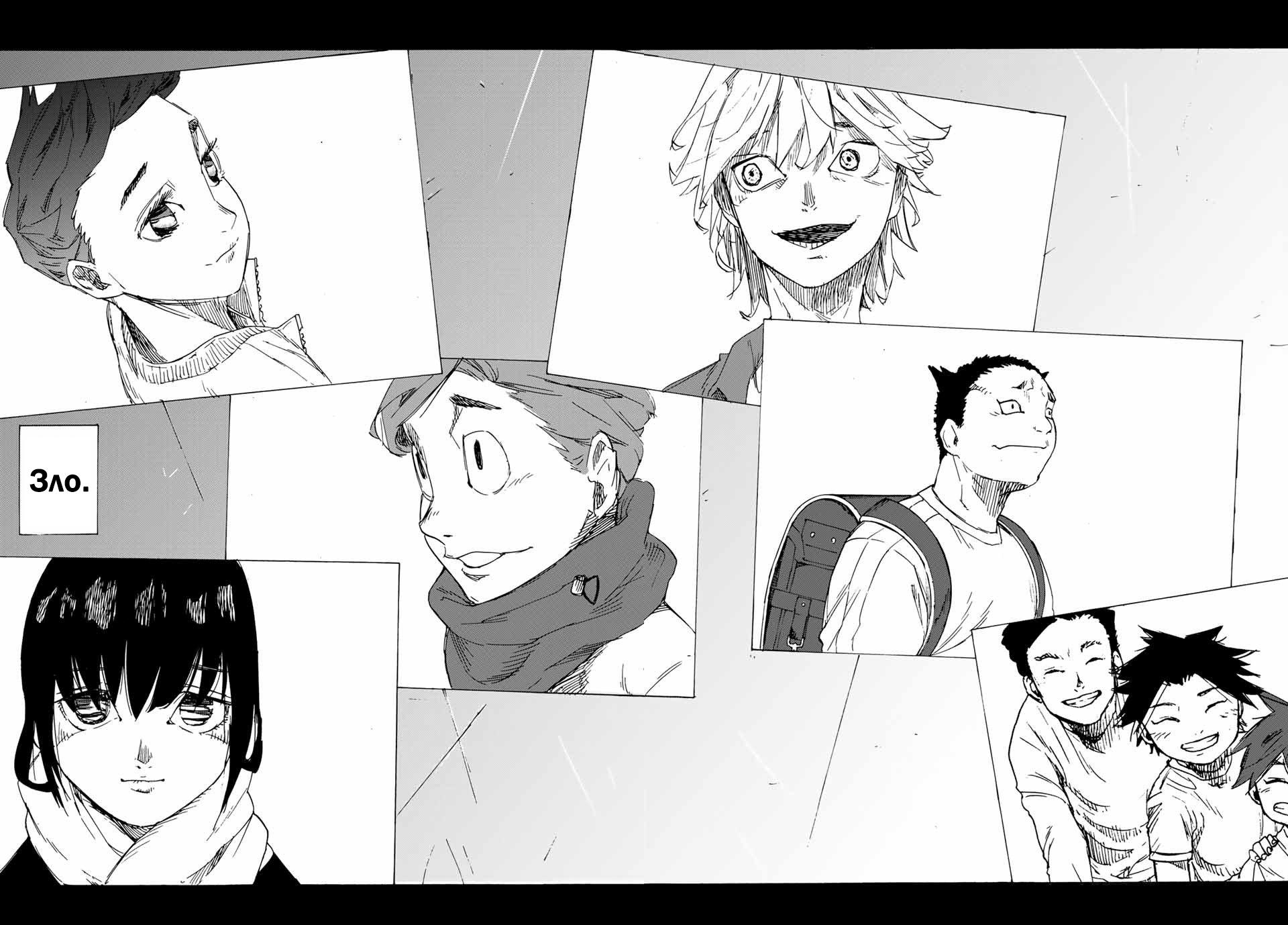 Страница 70 главы 1 манги Распятие шести / Jujika no Rokunin