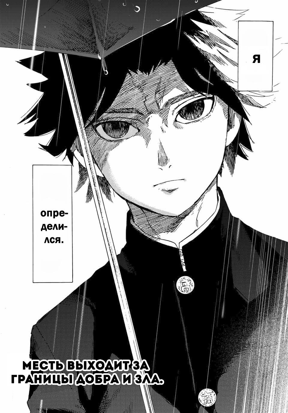Страница 72 главы 1 манги Распятие шести / Jujika no Rokunin